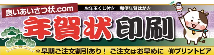 受付終了