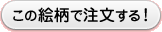 ���̃f�U�C���Œ����I