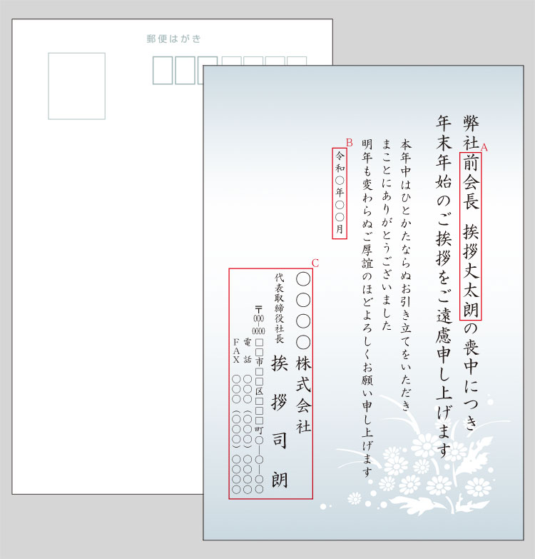 品番 M8 喪中はがき印刷 プリントピア 年賀欠礼 寒中見舞い 死亡通知 挨拶状各種印刷承ります