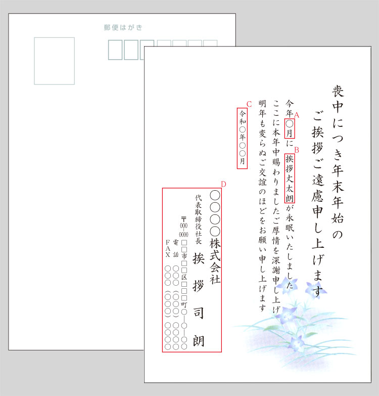 品番 M9 喪中はがき印刷 プリントピア 年賀欠礼 寒中見舞い 死亡通知 挨拶状各種印刷承ります