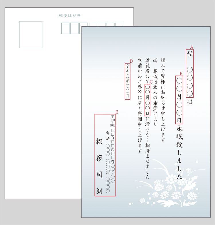 死亡報告はがき 死亡通知はがき印刷 プリントピア 年賀欠礼 寒中見舞い 死亡通知 挨拶状各種印刷承ります